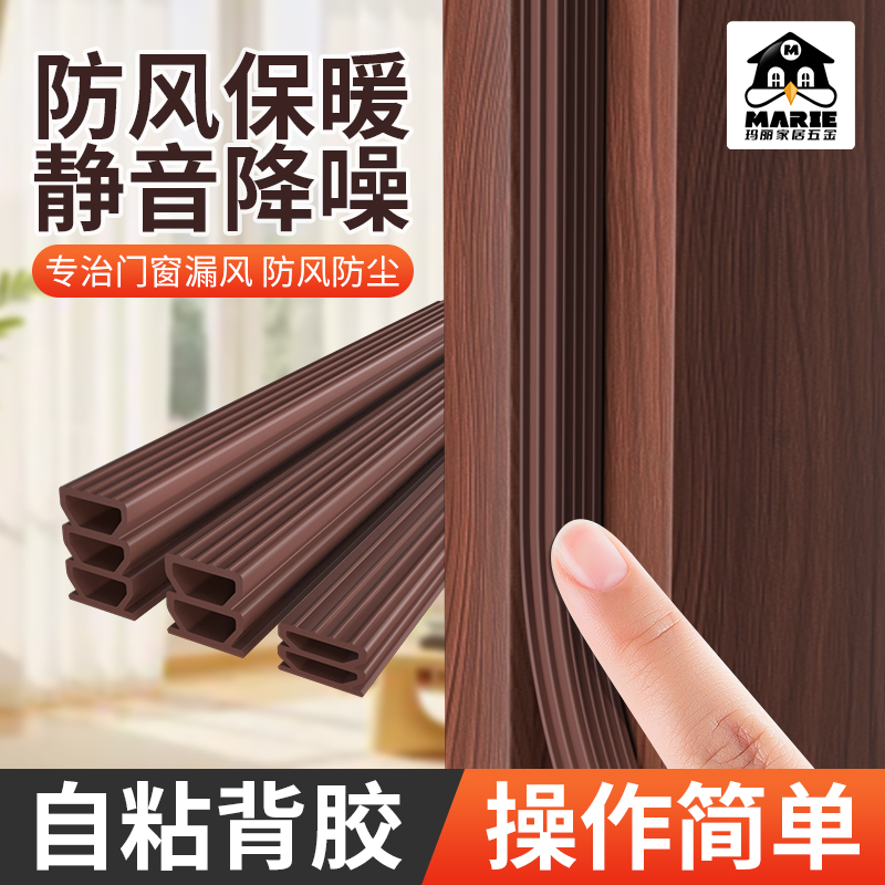 门缝密封条防盗门门框胶条隔音条窗户房门入户门防风神器缝隙填充