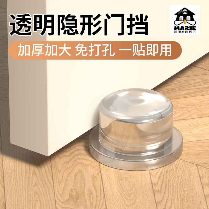 玛丽免打孔门吸门碰门挡