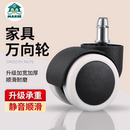 万向轮轮子电脑电竞椅脚轮办公椅转椅滑轮滚轮承重配件定向轮轱辘