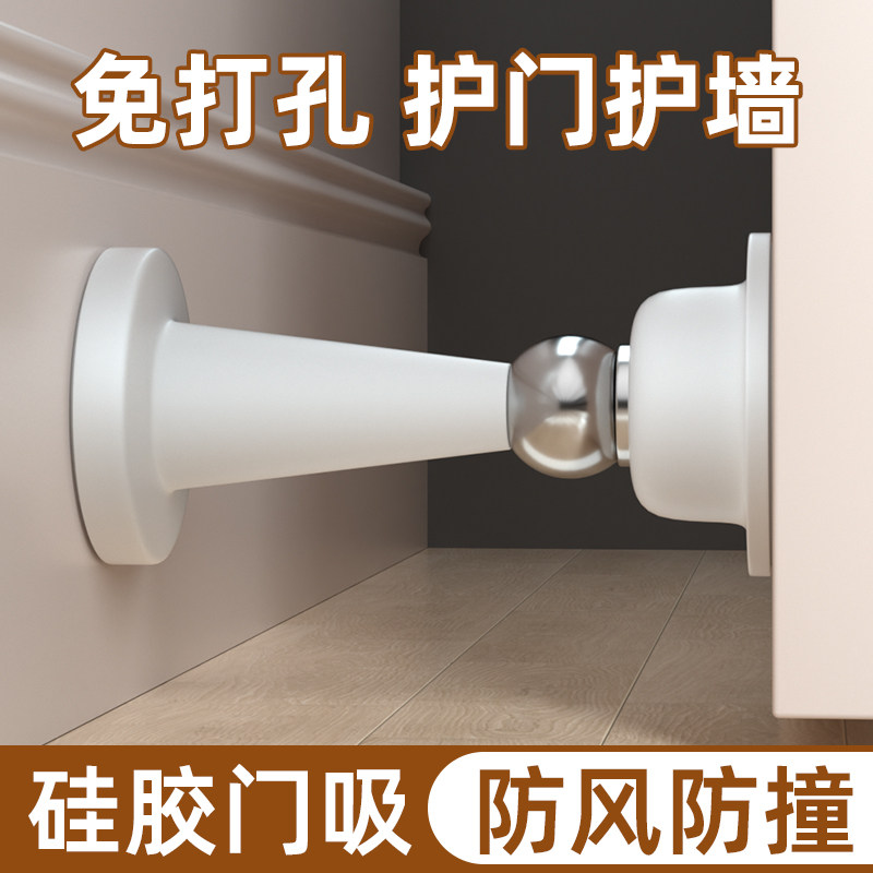 门吸免打孔新款门后防撞吸门固定卫生间强磁铁门阻器门挡地吸门碰,基础建材,门吸,淘宝优惠券,粉丝福利购,淘宝优惠卷