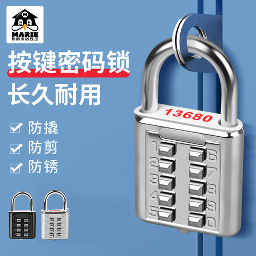 玛丽密码挂锁盲开防水防盗