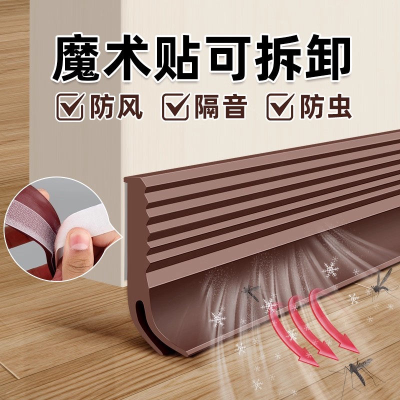 玛丽门底密封条防风防虫防尘静音