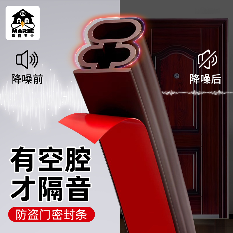 玛丽进户门框密封条防漏冷风