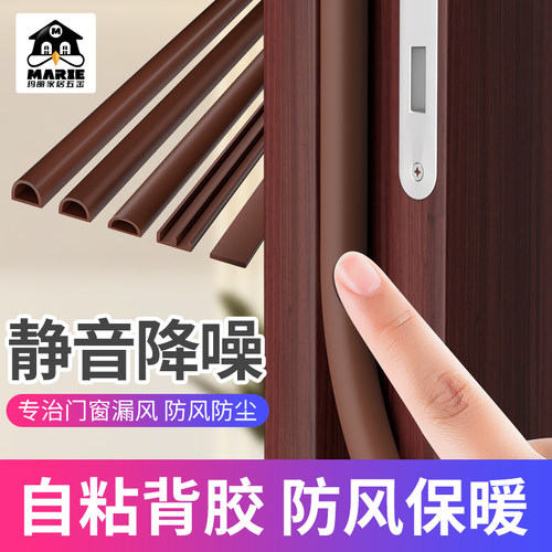 玛丽密封条防盗门门缝防风保暖