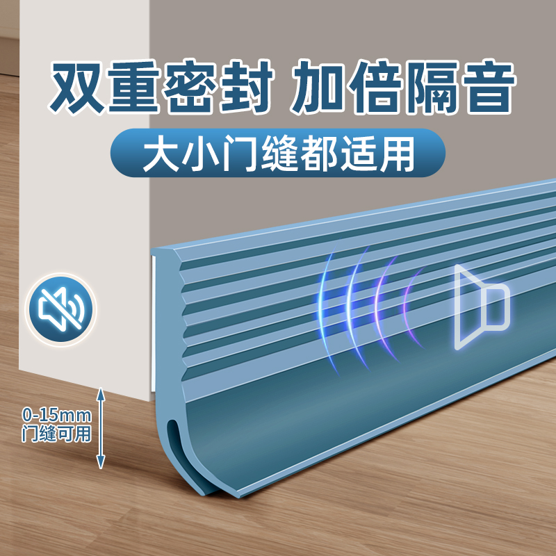 门缝门底密封条房间隔音条门底下挡风门贴缝隙挡条防风贴胶条神器