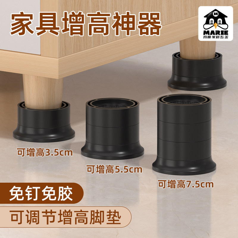 桌子增高神器茶几垫高底座家具可调节桌脚垫床腿抬高沙发桌角加高,基础建材,家具脚垫,淘宝优惠券,粉丝福利购,淘宝优惠卷
