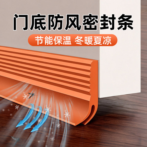 门缝门底密封条超静音防风隔音