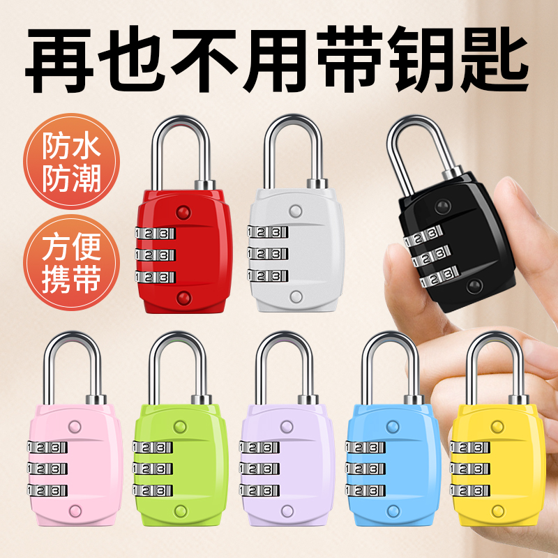 玛丽五金挂锁多色可选