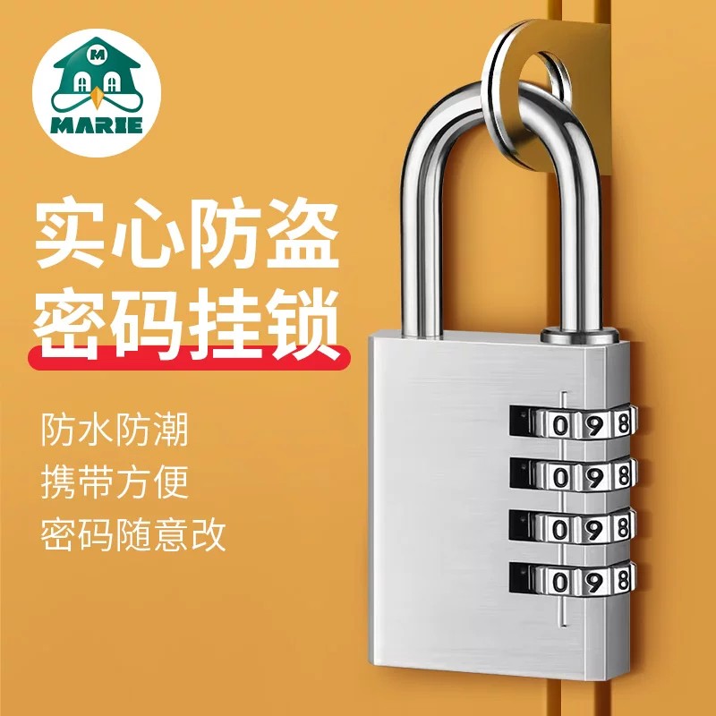 玛丽密码防盗防水挂锁