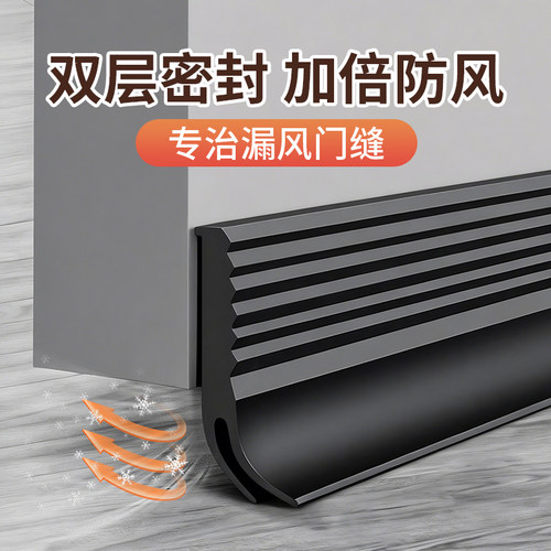 玛丽门底密封条防风防虫防尘静音