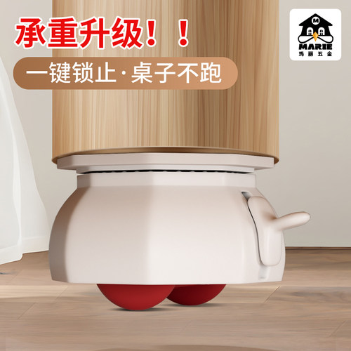 MARIE粘贴式轮子万向轮移动滑轮