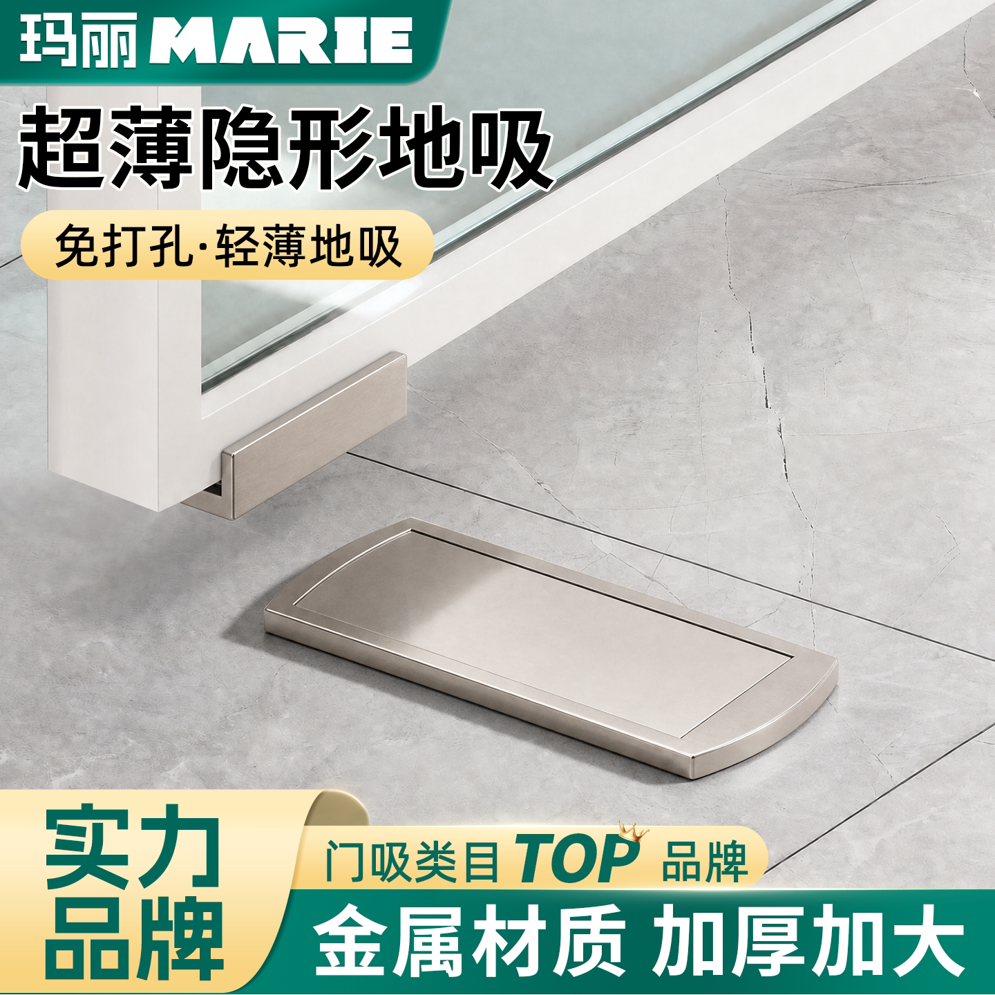 极窄玻璃门吸免打孔新款门后防撞强磁地吸厕所卫生间铝合金门挡器