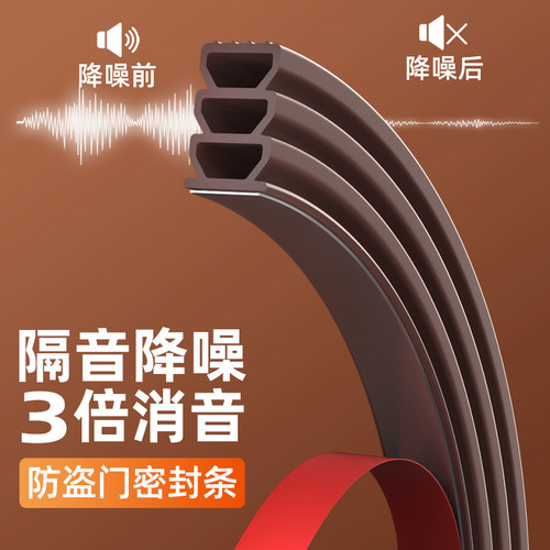 玛丽门窗密封条防风隔音静音