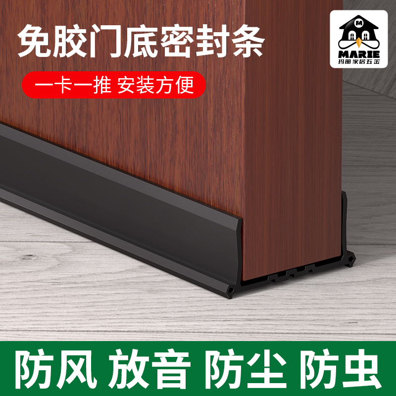 门缝门底密封条防风神器房间挡板堵门下缝隙填塞胶条防水隔音漏风