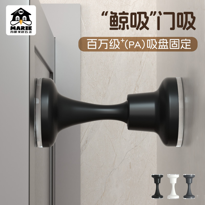 玛丽鲸吸门吸免打孔新款强磁铁卫生间门碰防撞缓冲吸合门挡门阻器