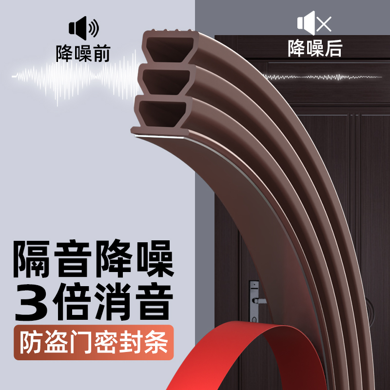 玛丽密封条隔音防风自粘