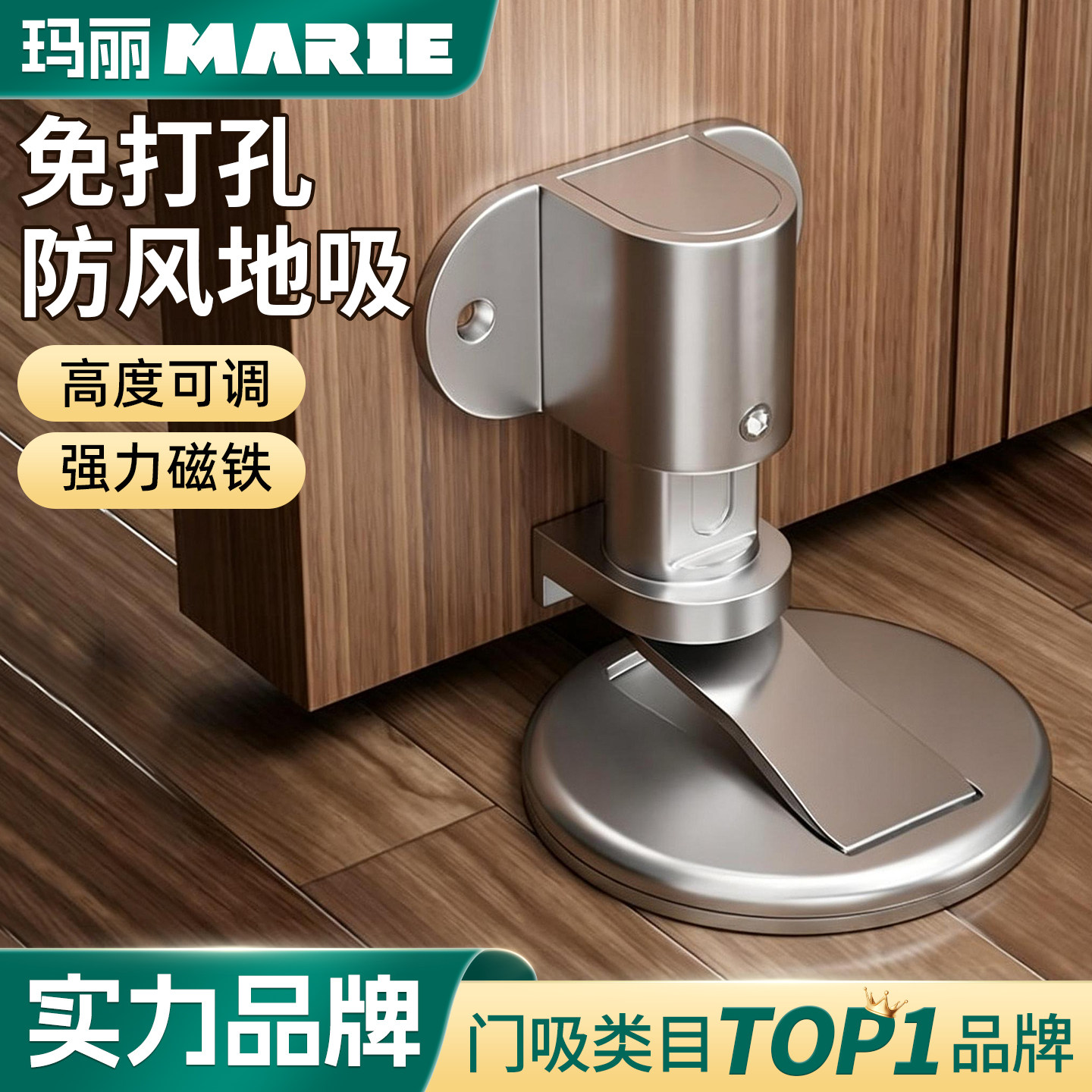 门吸免打孔新款地吸门阻器门挡防撞强磁铁门碰卫生间门后吸门固定