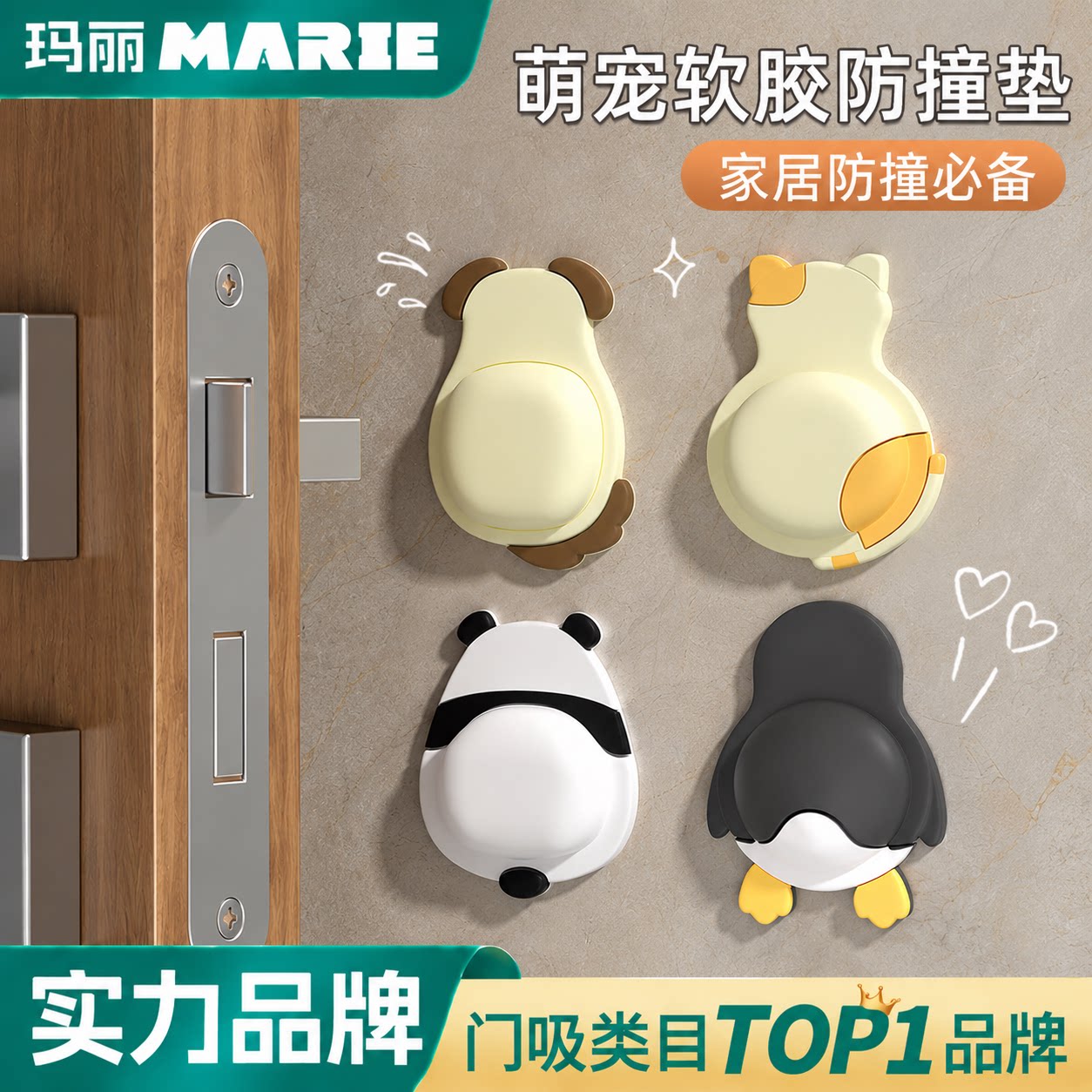 门把手防撞贴硅胶门后防碰撞神器入户玻璃柜门防撞缓冲垫门挡门碰