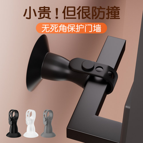 玛丽门吸绑带防撞免打孔静音