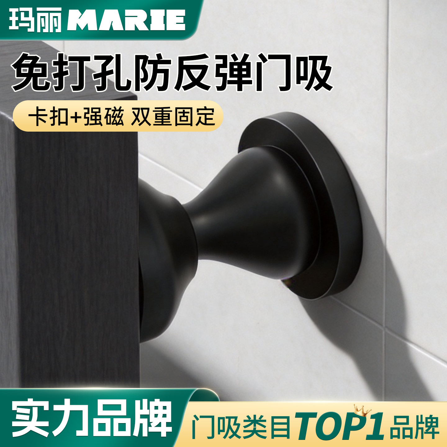 玛丽门吸免打孔防反弹门阻器图片
