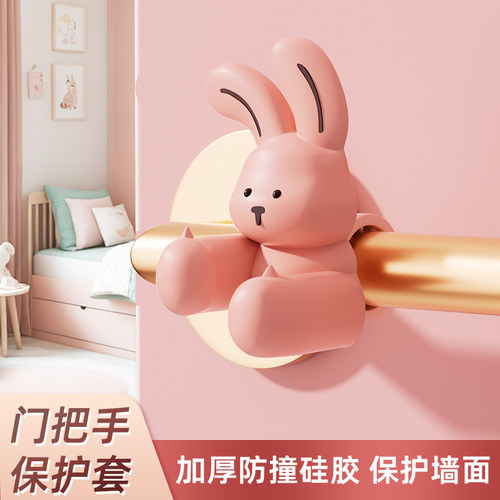 硅胶门吸门把手防碰撞保护套