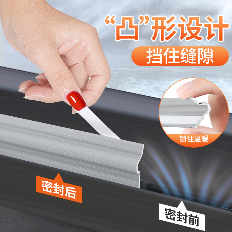 防风防尘保暖隔音降噪一粘即用