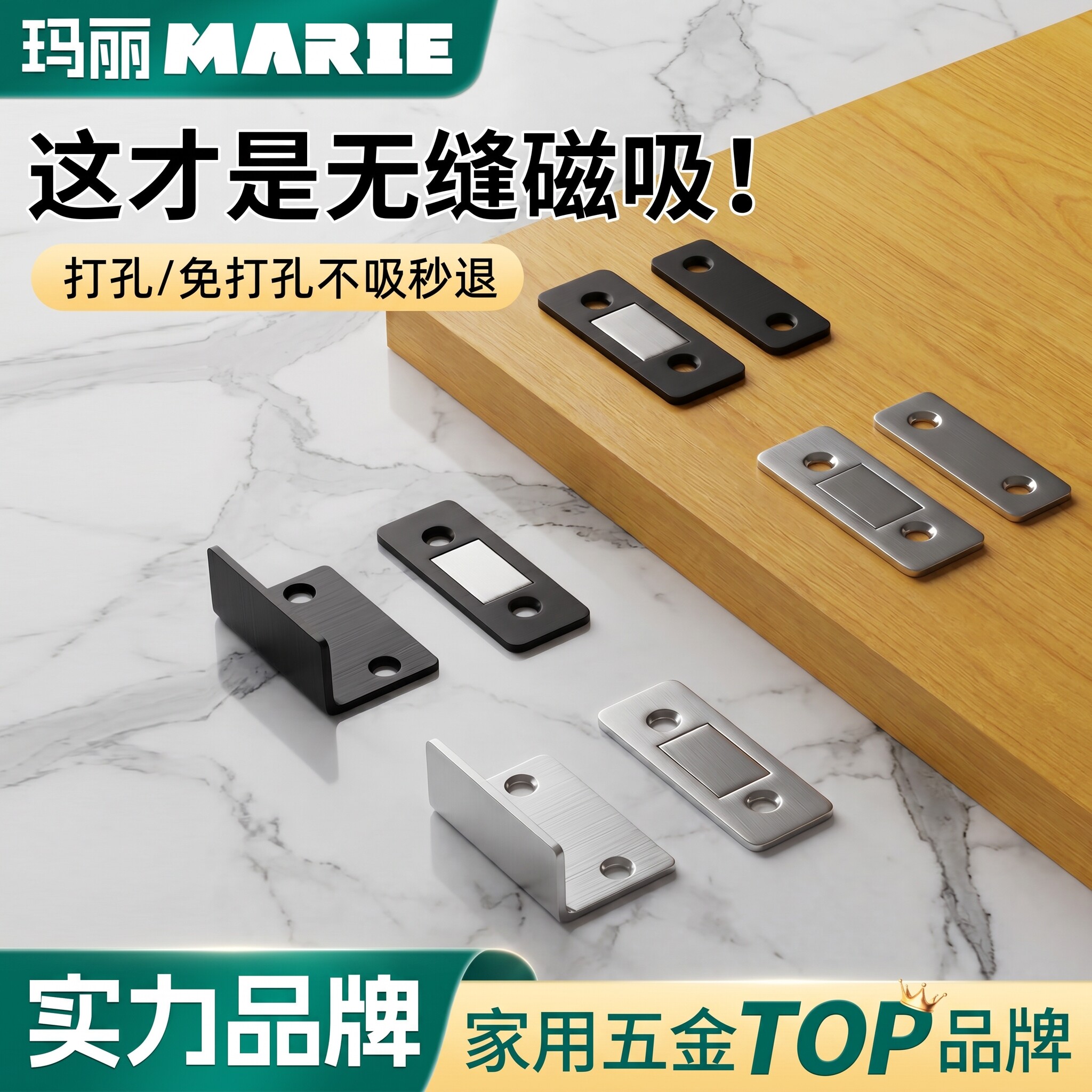 玛丽免打孔柜门磁吸门碰强磁铁图片