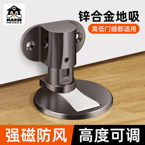 门吸MARIE可自由调节高度
