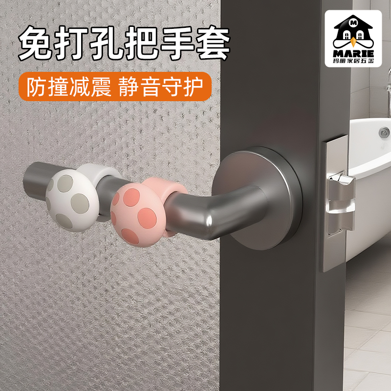 玛丽硅胶门碰门吸门把手静音
