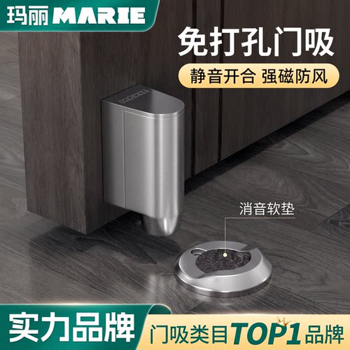 玛丽地吸强磁固定极窄两用款