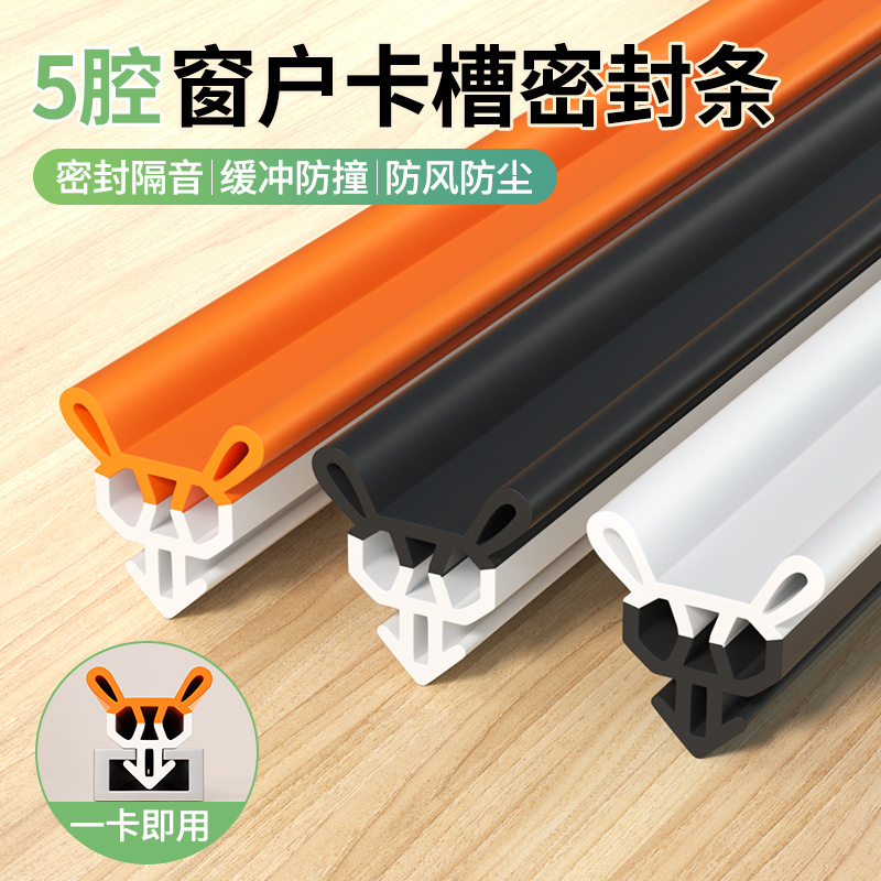 MARIE密封条门缝门框防风隔音