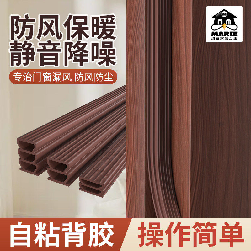 门缝密封条防盗门进户门防风隔音胶条入户门玻璃门窗卧室门静音条,基础建材,密封条,淘宝优惠券,粉丝福利购,淘宝优惠卷