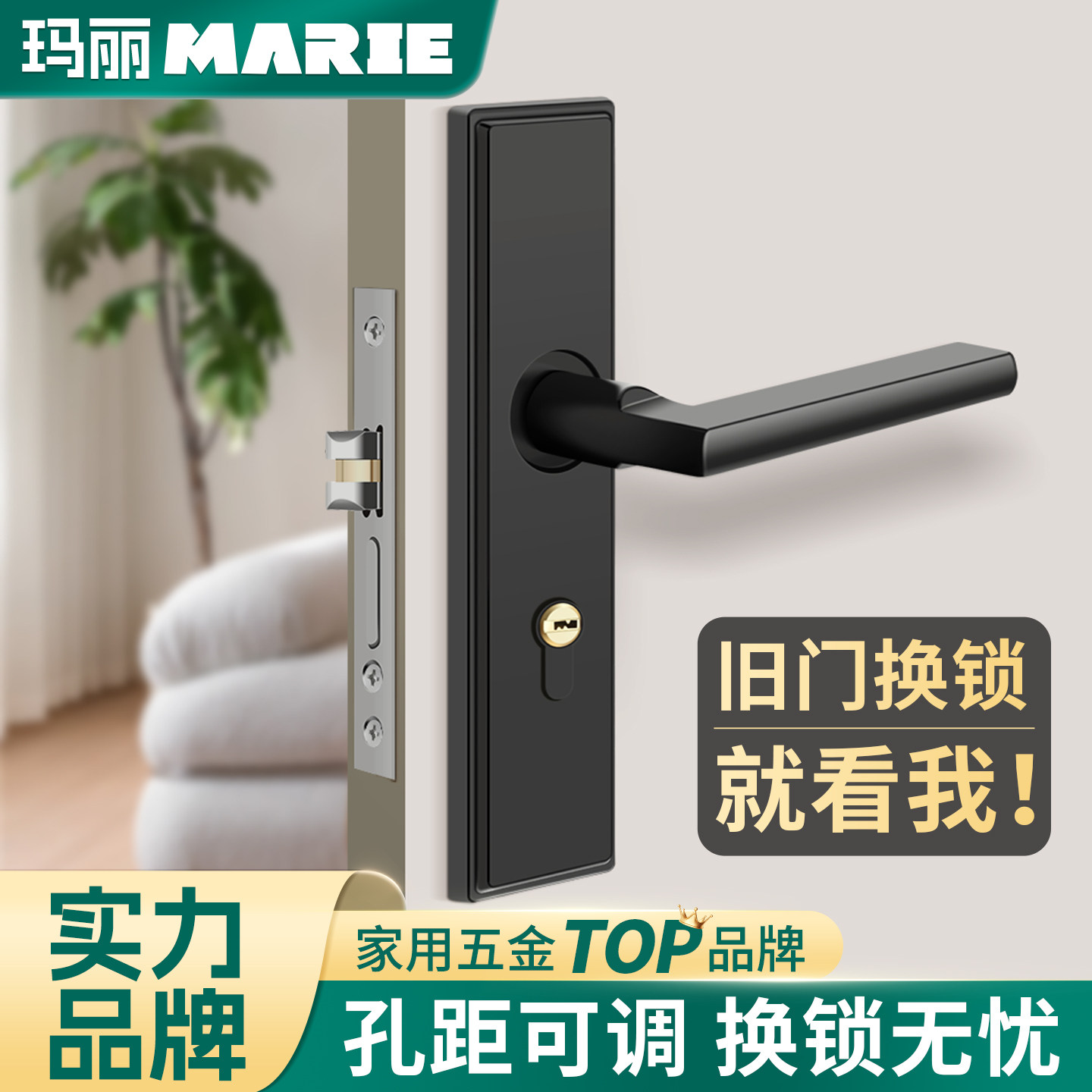 MARIE/玛丽卧室门锁换锁无忧图片