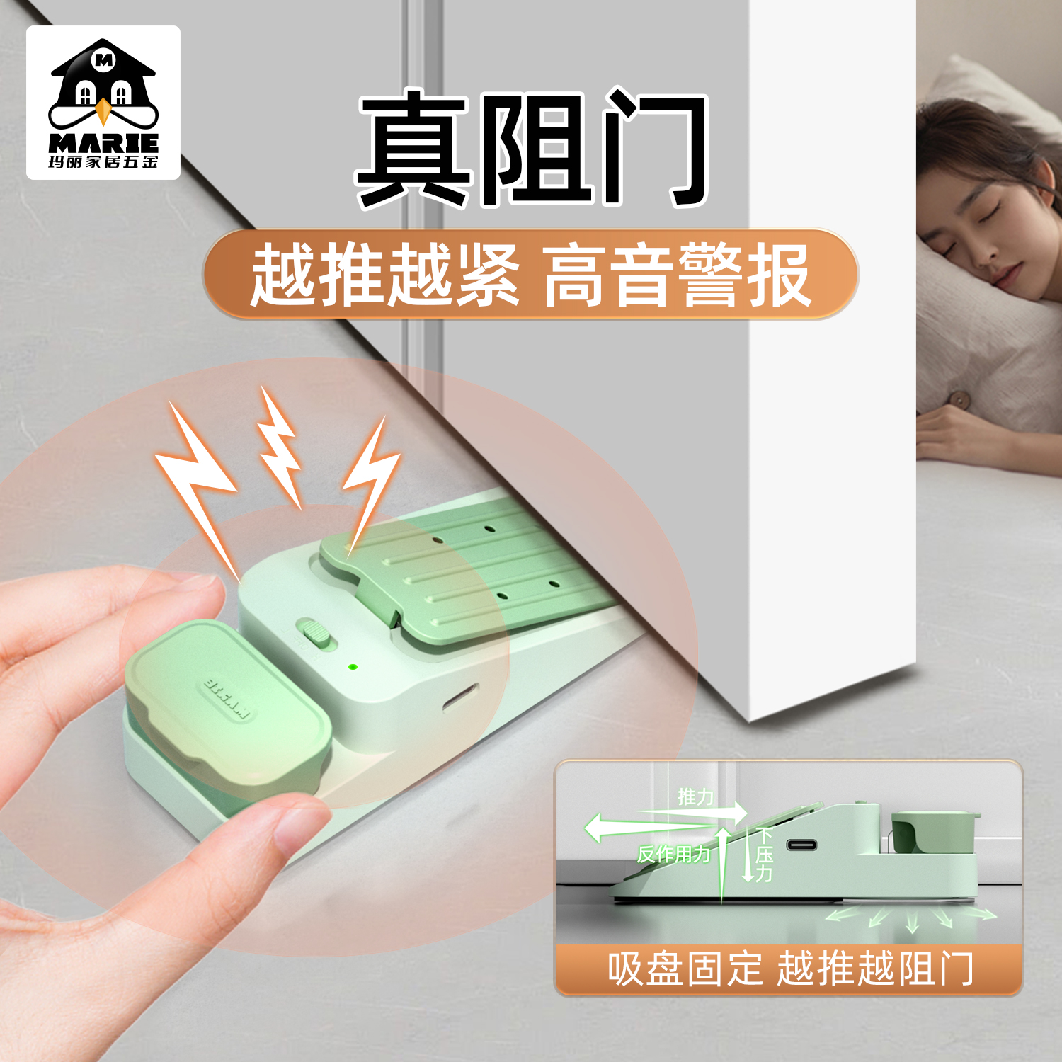 marie门挡报警酒店安全阻门器