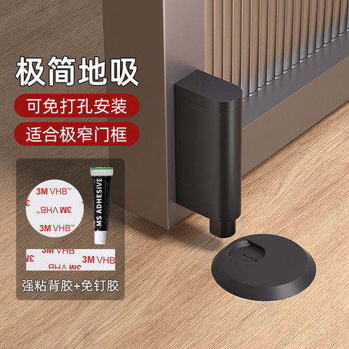 玛丽免打孔门吸防风防撞