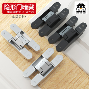 隐形门暗门三维可调防盗门合页隐藏暗藏十字铰链重型折叠门五金件