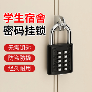 密码 锁宿舍柜子锁小车筐锁盲人锁小型家用门锁 锁挂锁数字按键密码