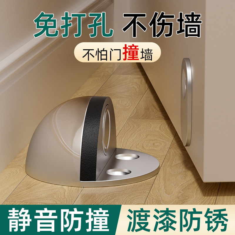 门吸免打孔新款地吸门阻器防撞门挡门碰卫生间后隐形强磁铁吸门器