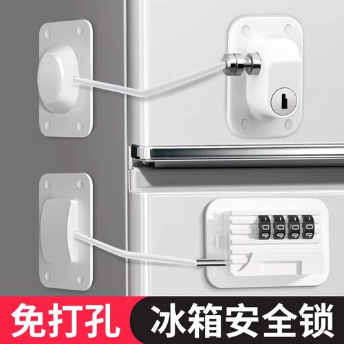 免打孔冰箱安全防盗专用抽屉锁