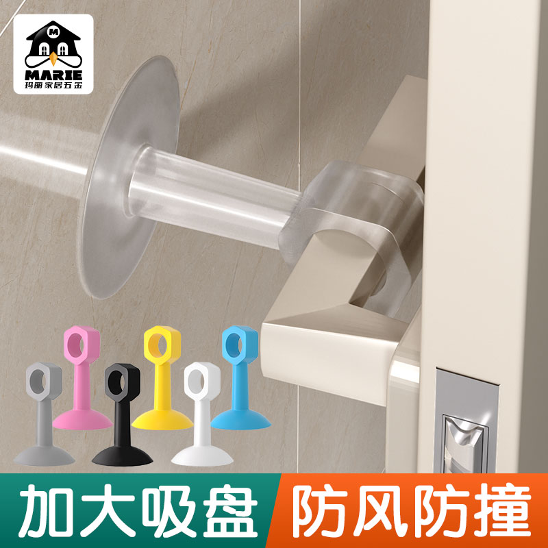 门吸硅胶加大加厚防撞MARIE/玛丽