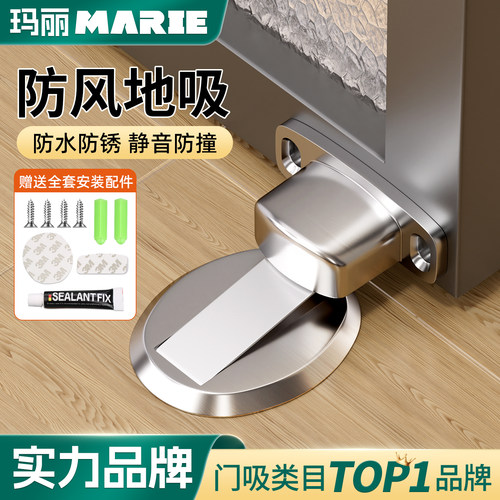 门吸新款家用固定阻器防风