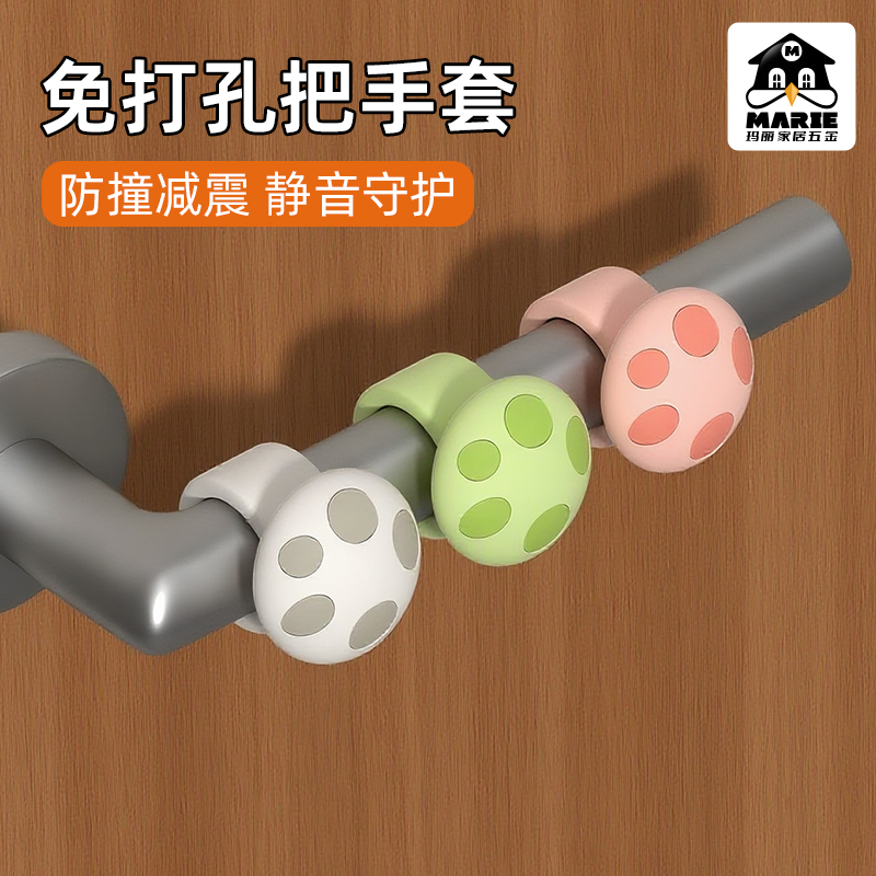 玛丽硅胶门碰静音门把手门吸