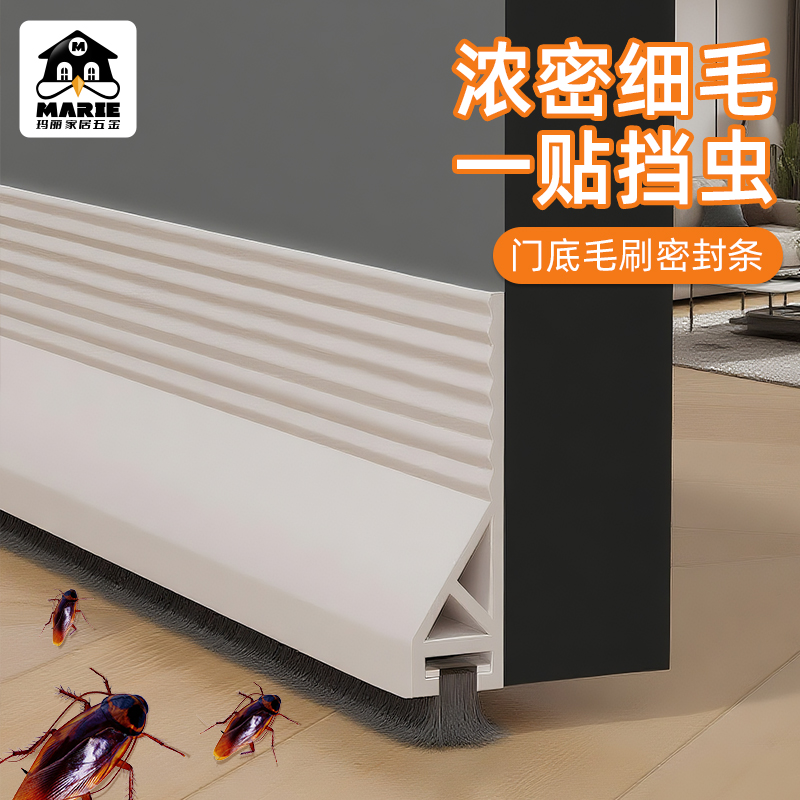 玛丽门底密封条防风防虫防尘静音