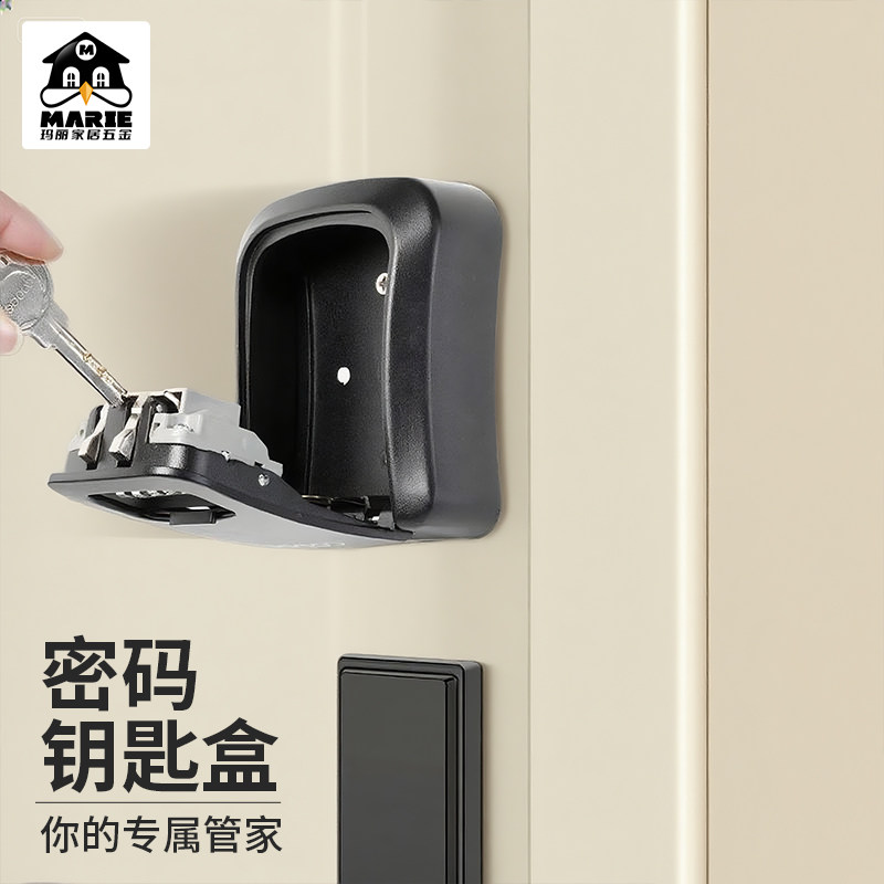 防丢密码钥匙盒出行无忧图片