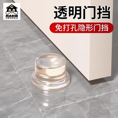 玛丽五金免打孔门吸透明门碰