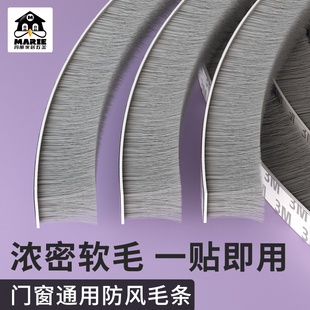 门缝密封条窗户挡风神器防风条门窗缝隙玻璃推拉漏风自粘毛条防寒