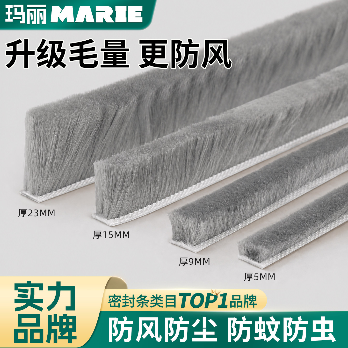推拉门窗密封条毛条门缝防风图片