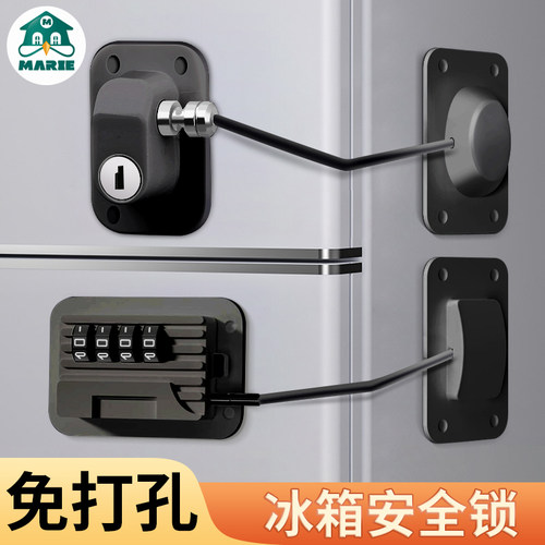 冰箱安全防盗专用抽屉锁