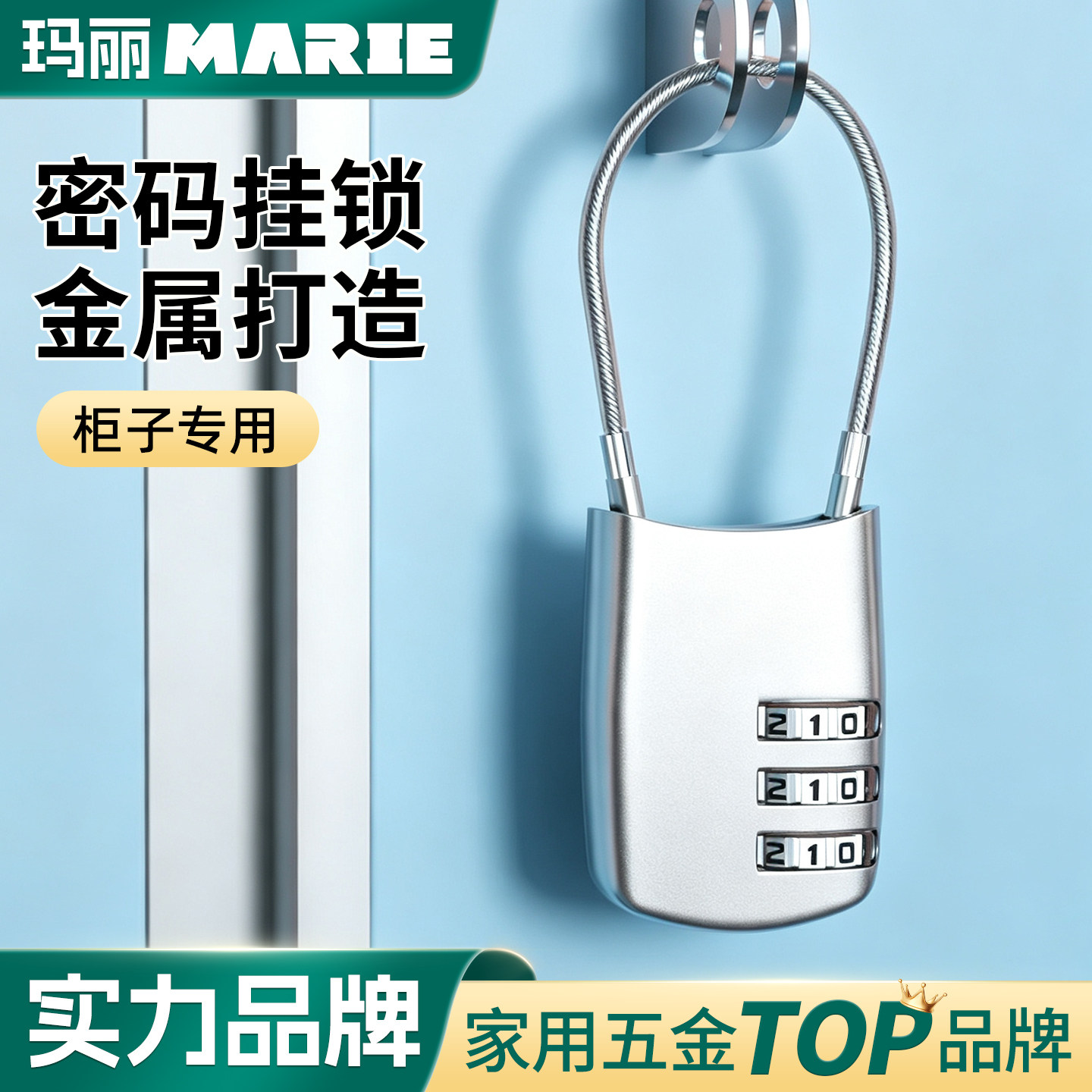 钢丝锁绳锁密码锁头盔电动车行李箱家用防盗防水挂锁学生宿舍小型图片