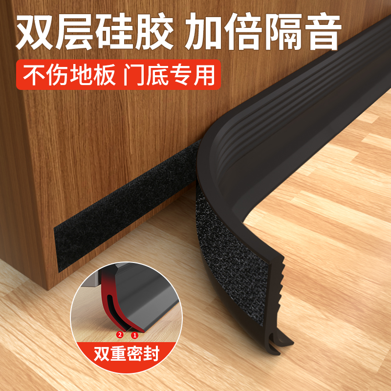 门缝门底密封胶条冬天玻璃门木门房门底下贴缝隙挡板条隔音防风条